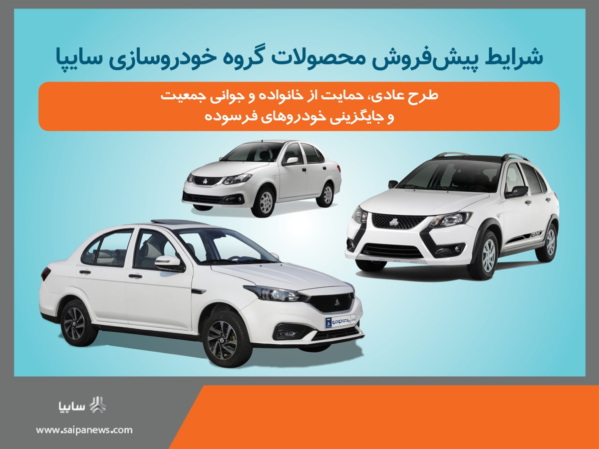 بخشنامه سایپا_ولادت حضرت علی