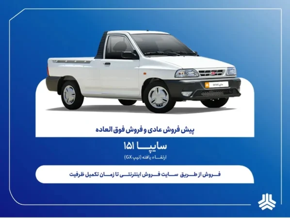 پراید وانت GX