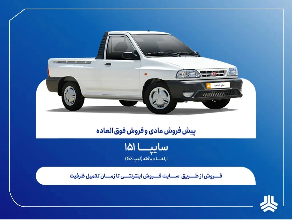 پراید وانت GX